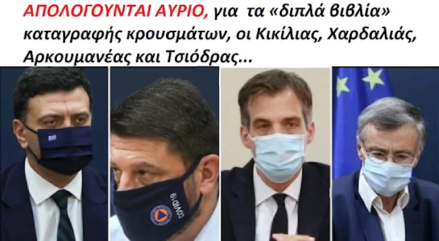 ΠΡΙΝ ΤΗΝ ΠΑΝΔΗΜΙΑ ΕΙΧΕ ΣΤΗΘΕΙ Η ΑΡΠΑΧΤΗ !!! 540 ΔΙΣ ΕΥΡΩ ΗΤΑΝ ΤΟ ΚΟΛΠΟ ΓΚΡΟΣΟ ΓΙΑ ΤΗΝ Ε.Ε. ΚΑΙ ΤΗΝ ”ΠΑΝΔΗΜΙΚΗ ΚΡΙΣΗ” ΤΙ ΔΕΝ ΚΑΤΑΛΑΒΑΙΝΟΥΜΕ ?